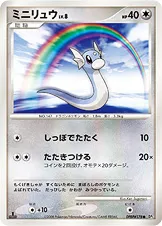 Photo of Dratini