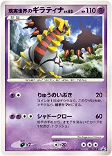 Photo of Giratina 109Dp P