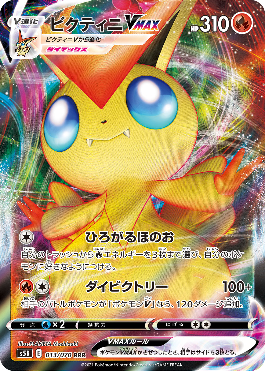Photo of Victini Vmax 13