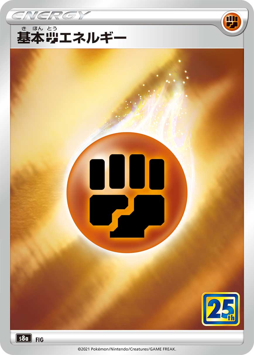 Photo of Fighting Energy