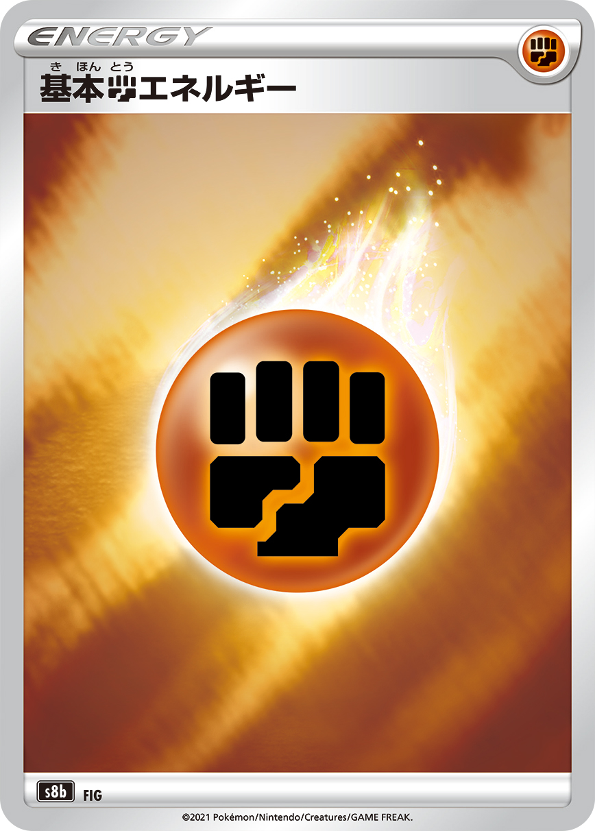 Photo of Fighting Energy Fig