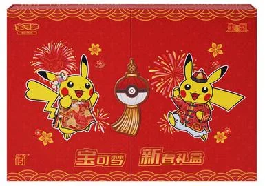 Photo of Chinese New Year Collection Box