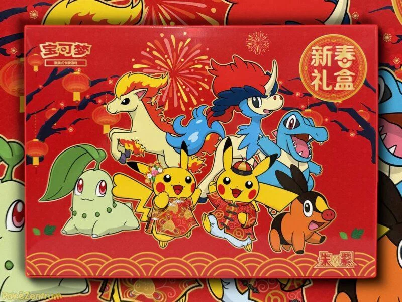 Photo of 2026 Lunar New Year Gift Box