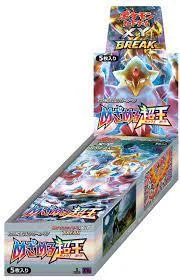 Photo of Booster Box