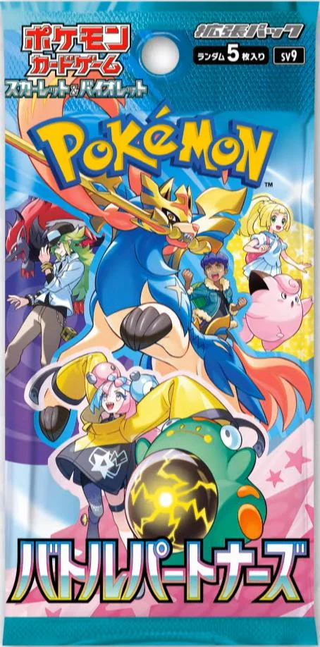 Photo of Booster Pack