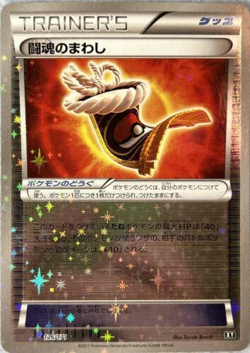 Photo of Fighting Fury Belt Reverse Holo 126