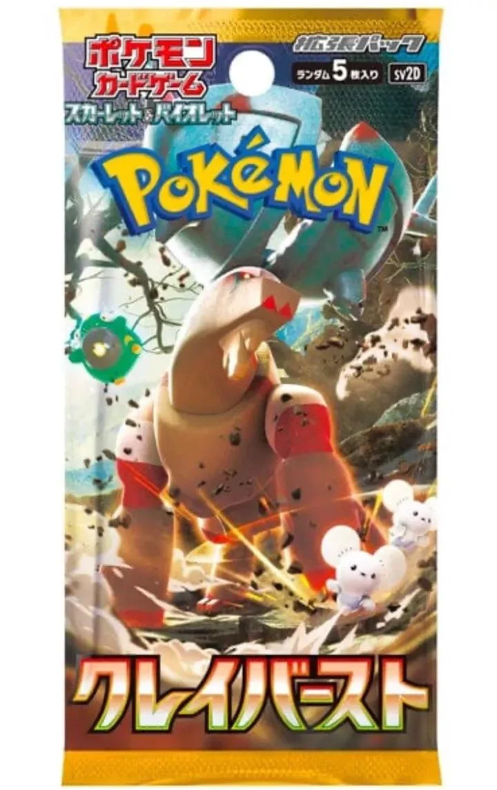 Photo of Booster Pack