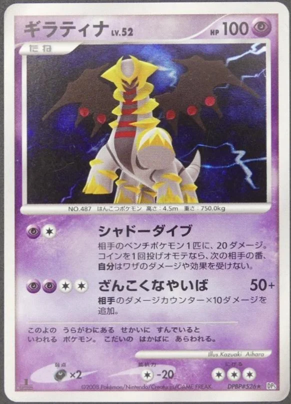 Photo of Giratina 1St Edition