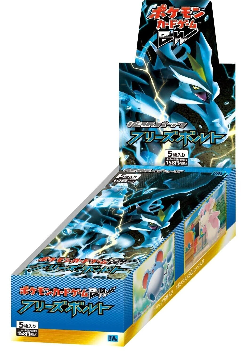 Photo of Booster Box