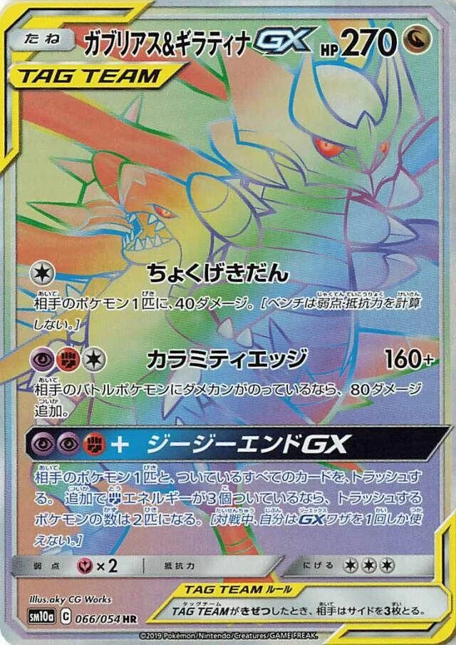 Photo of Garchomp & Giratina Gx 66