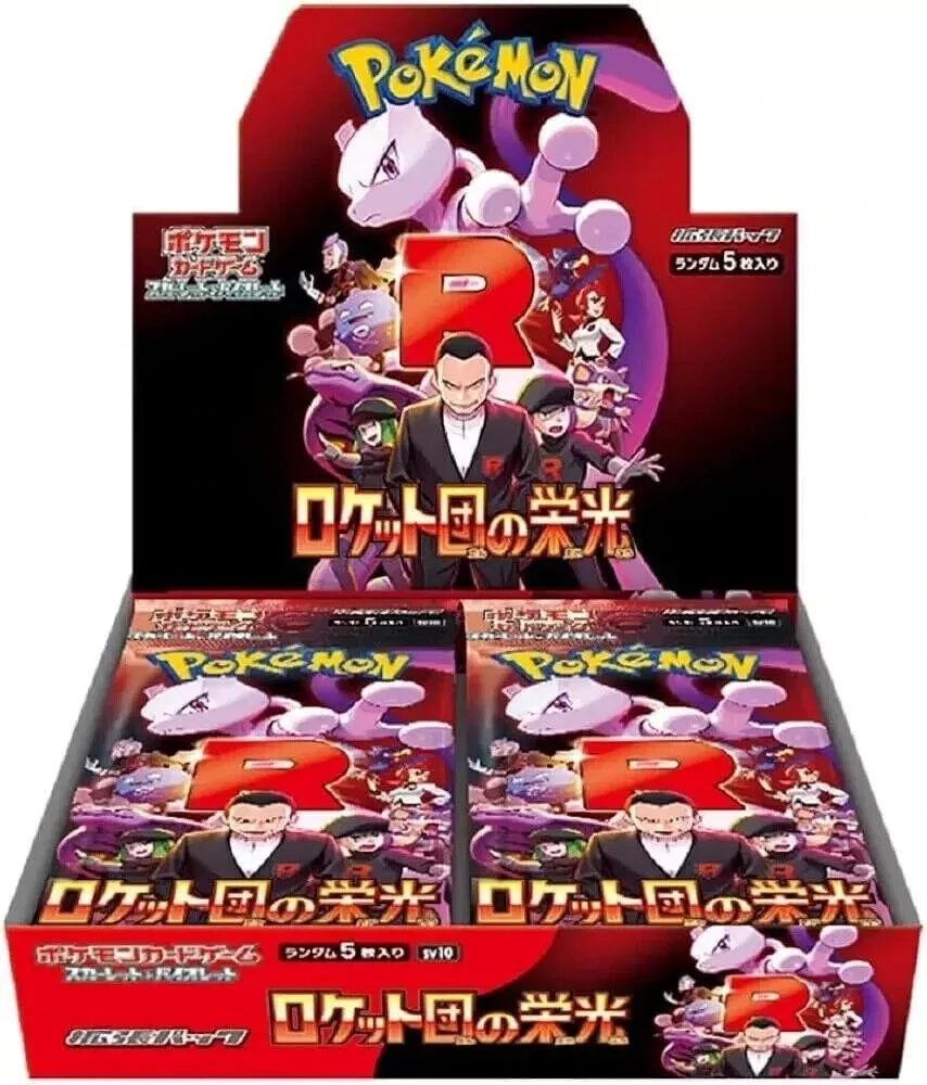 Photo of Booster Box