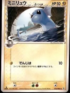Photo of Dratini 1St Edition 34