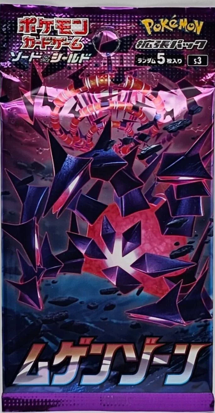 Photo of Booster Pack