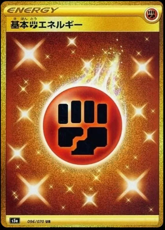 Photo of Fighting Energy 96