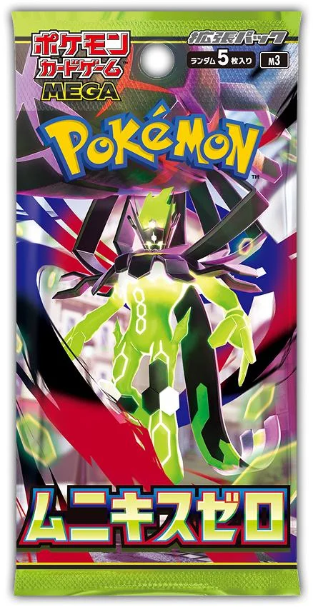 Photo of Booster Pack