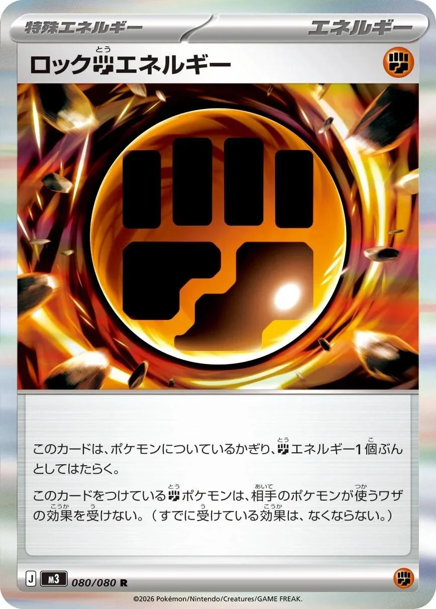 Photo of Fighting Energy 80