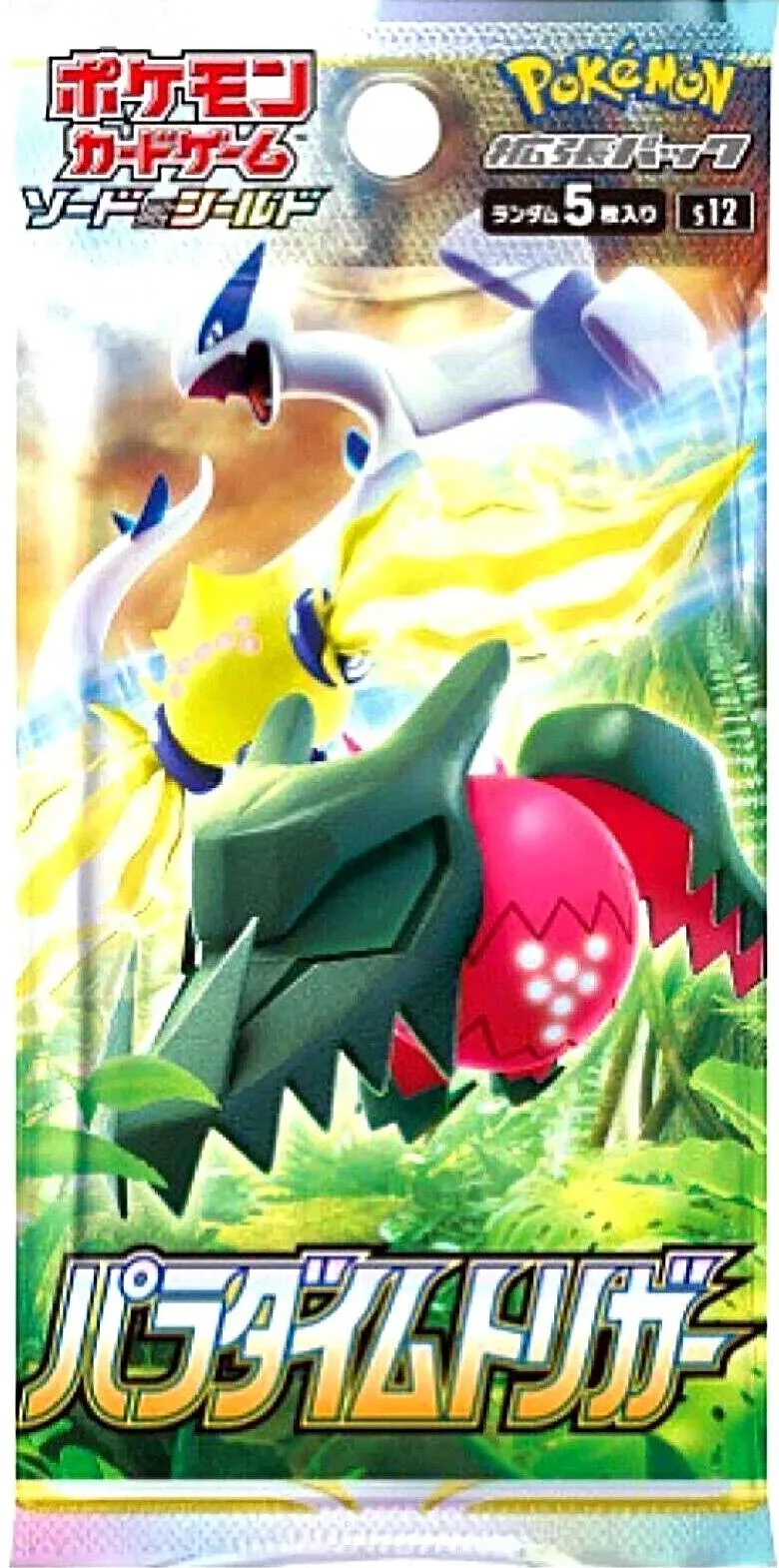 Photo of Booster Pack