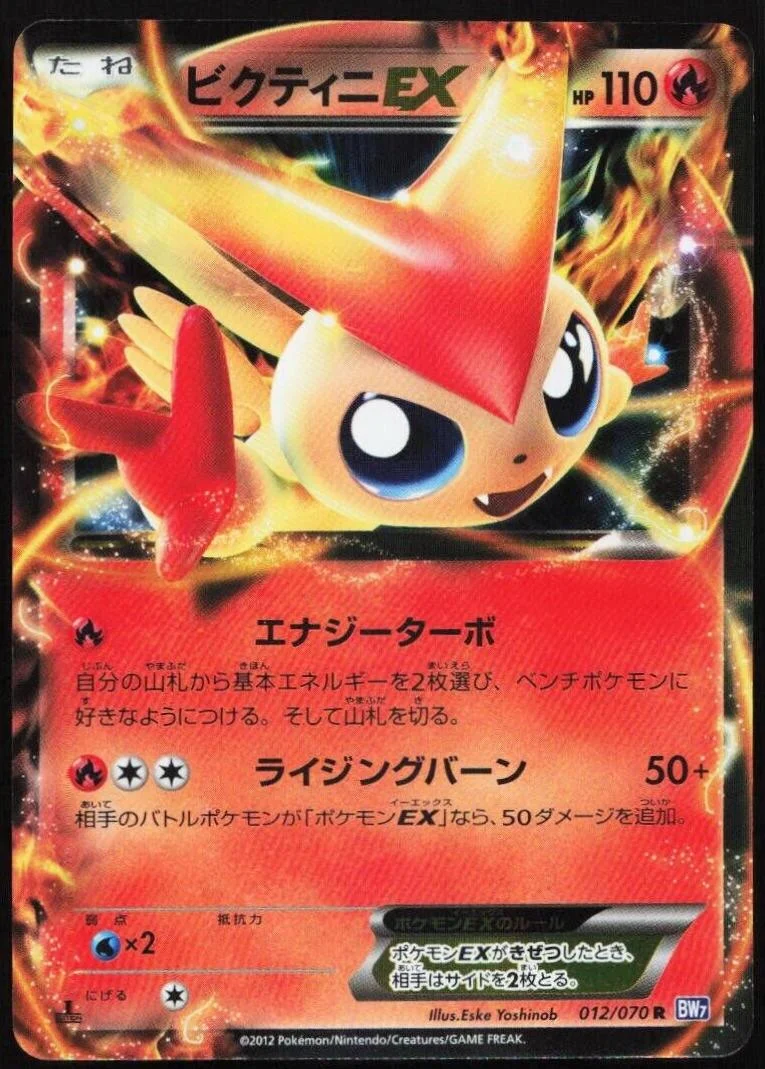 Photo of Victini Ex 1St Edition 12
