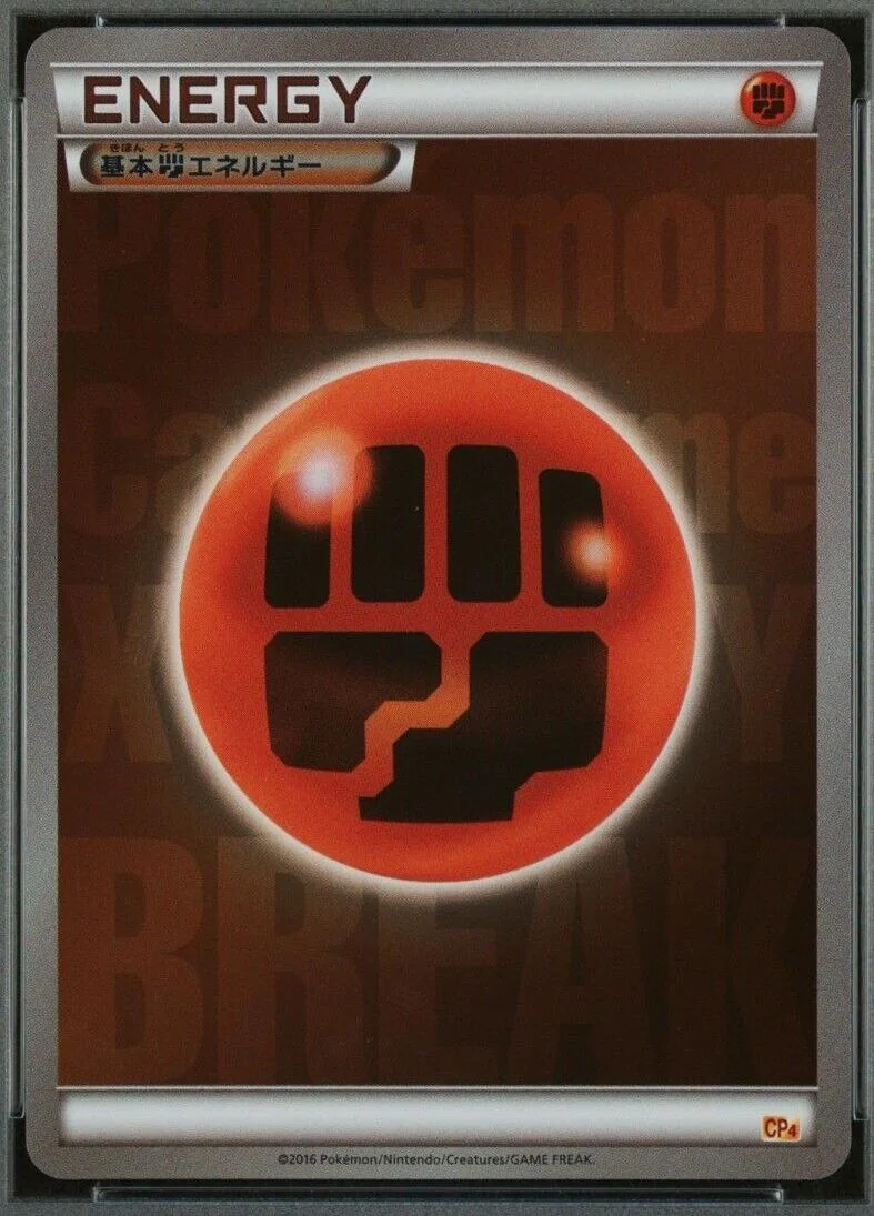 Photo of Fighting Energy