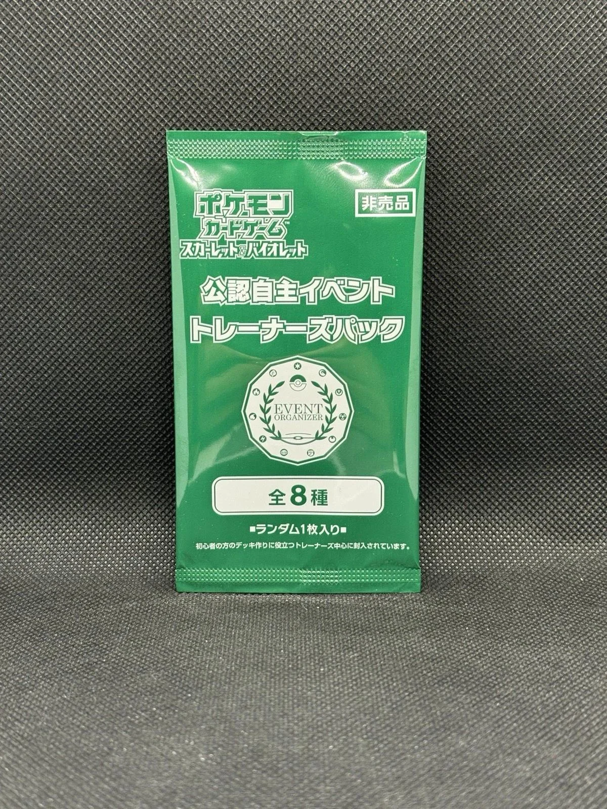 Photo of Booster Pack 2025 Staff Event Organizer