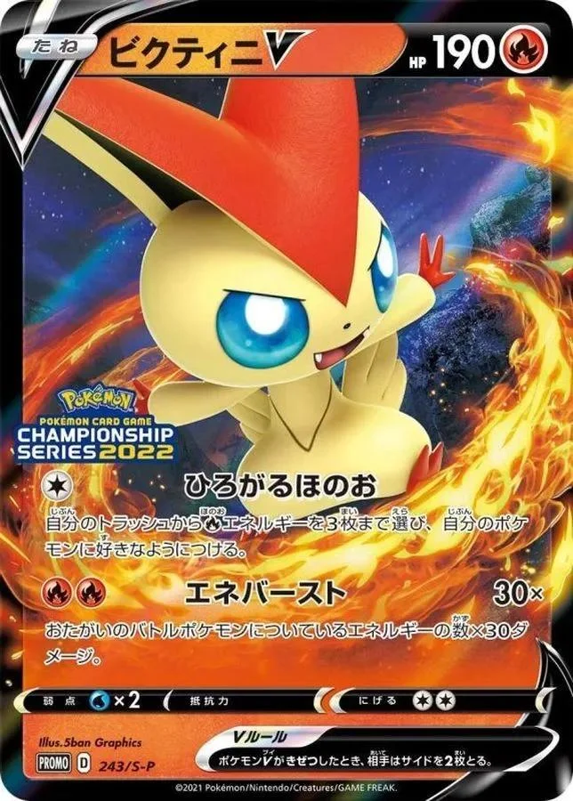 Photo of Victini V 243S P