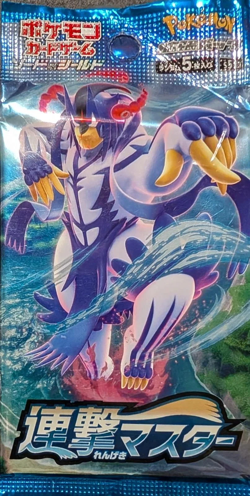 Photo of Booster Pack