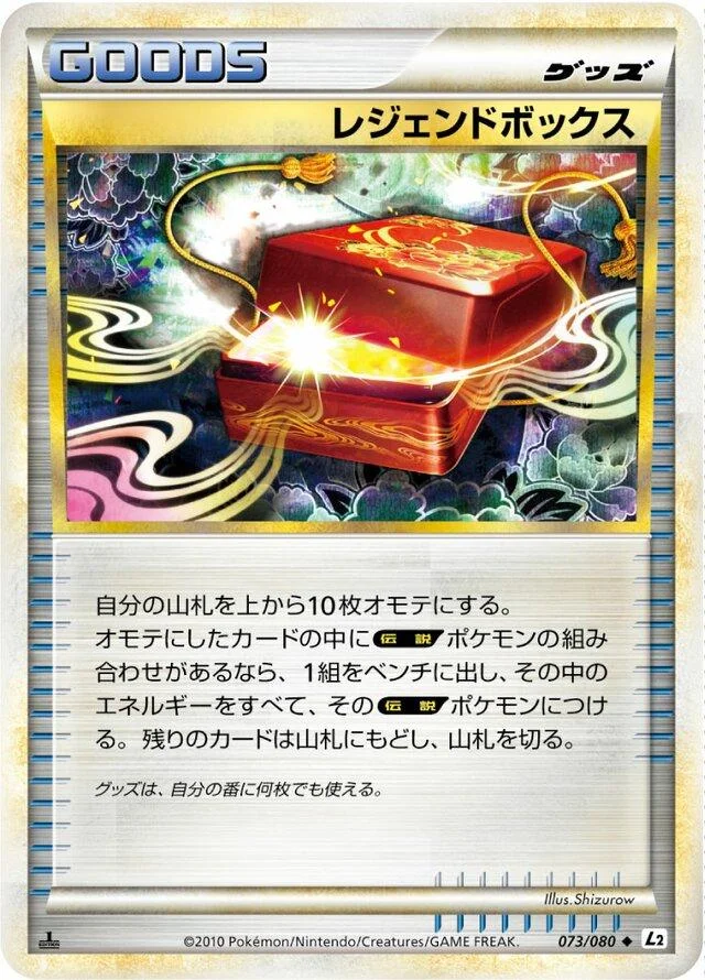 Photo of Legend Box 1St Edition 73