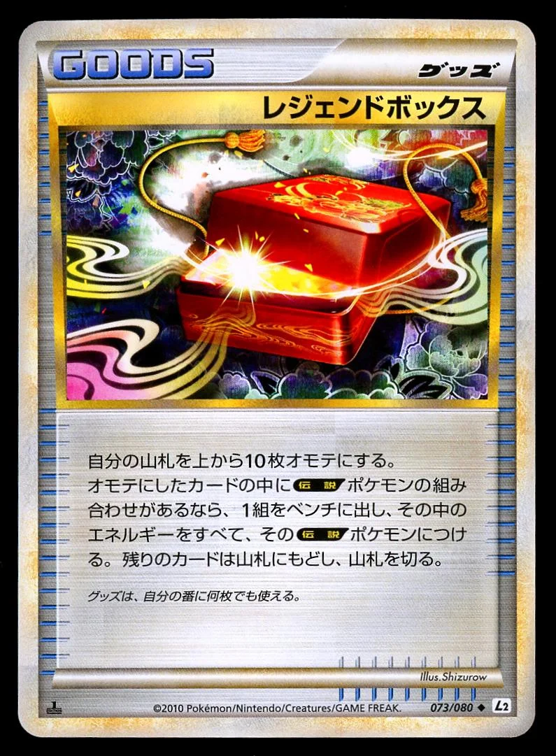 Photo of Legend Box 73