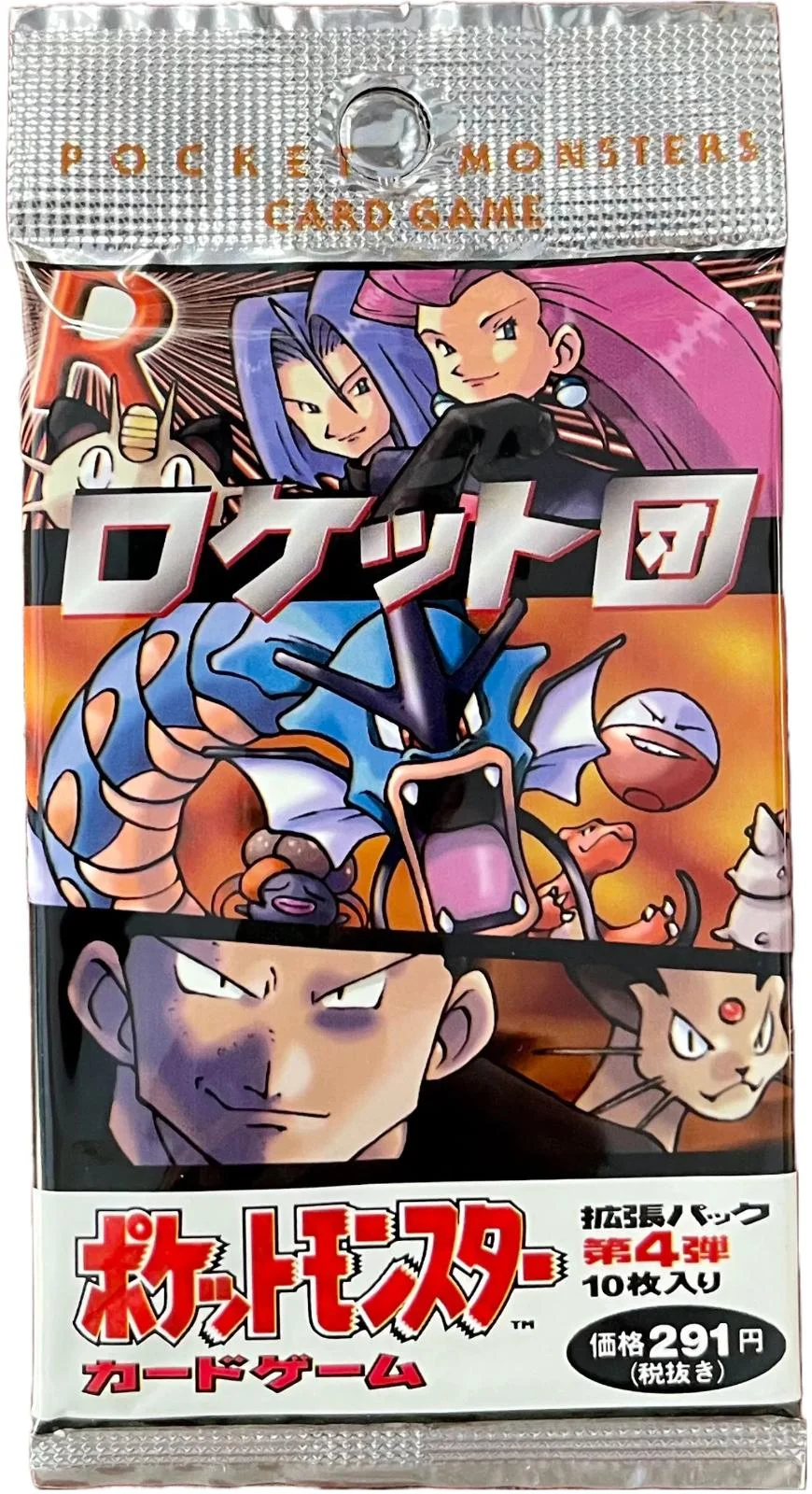 Photo of Booster Pack