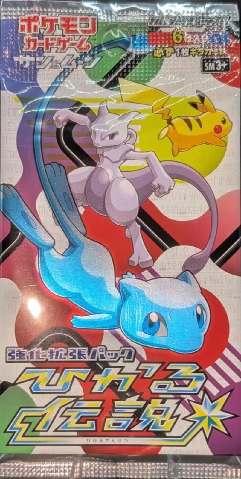 Photo of Booster Pack