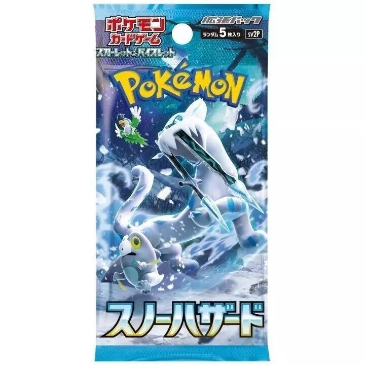Photo of Booster Pack