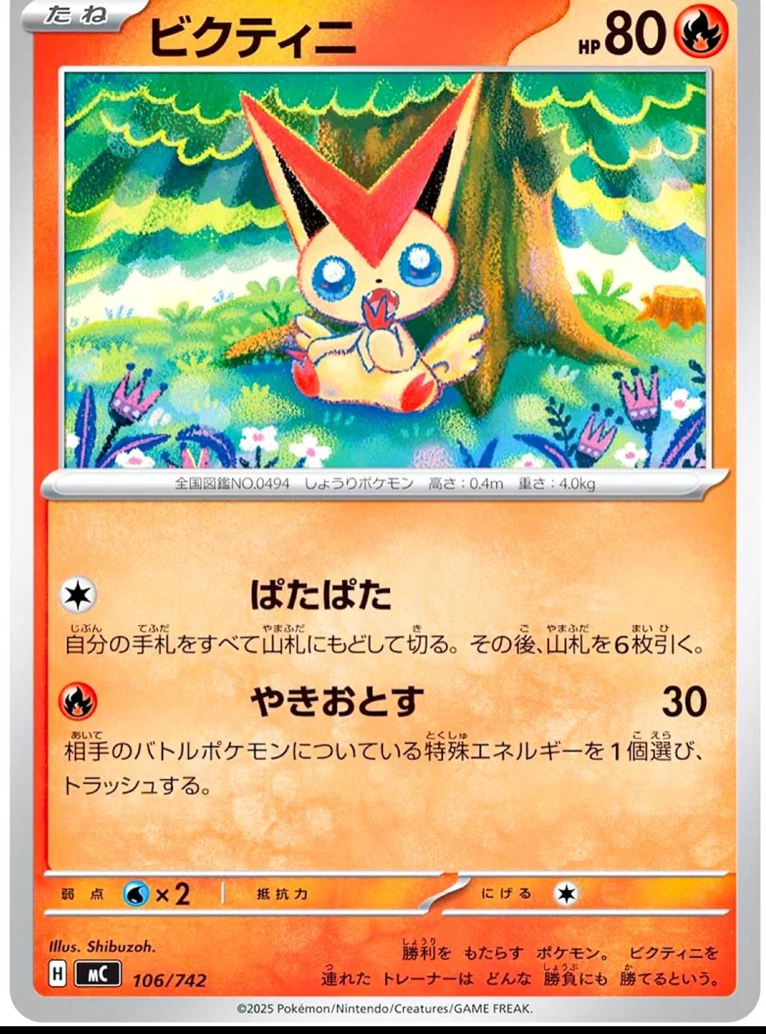 Photo of Victini 106