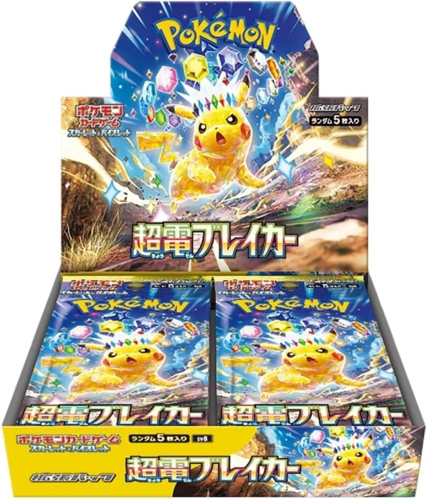 Photo of Booster Box