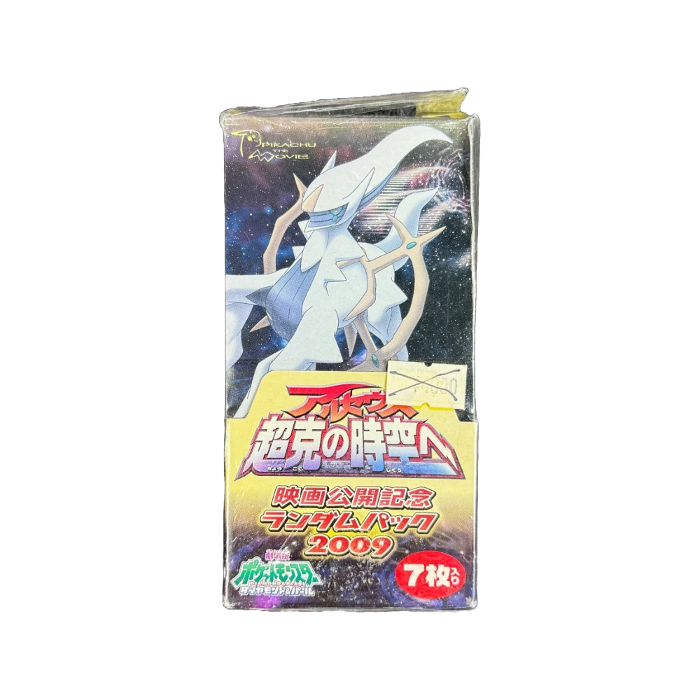 Photo of Booster Pack Sword V