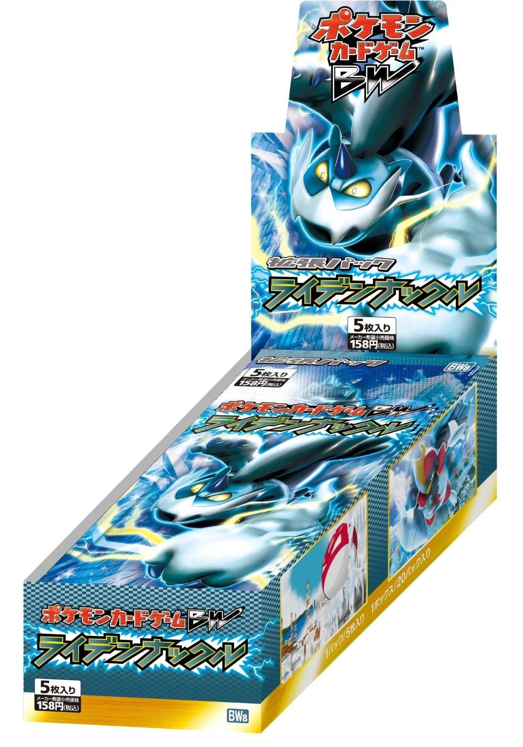 Photo of Booster Box