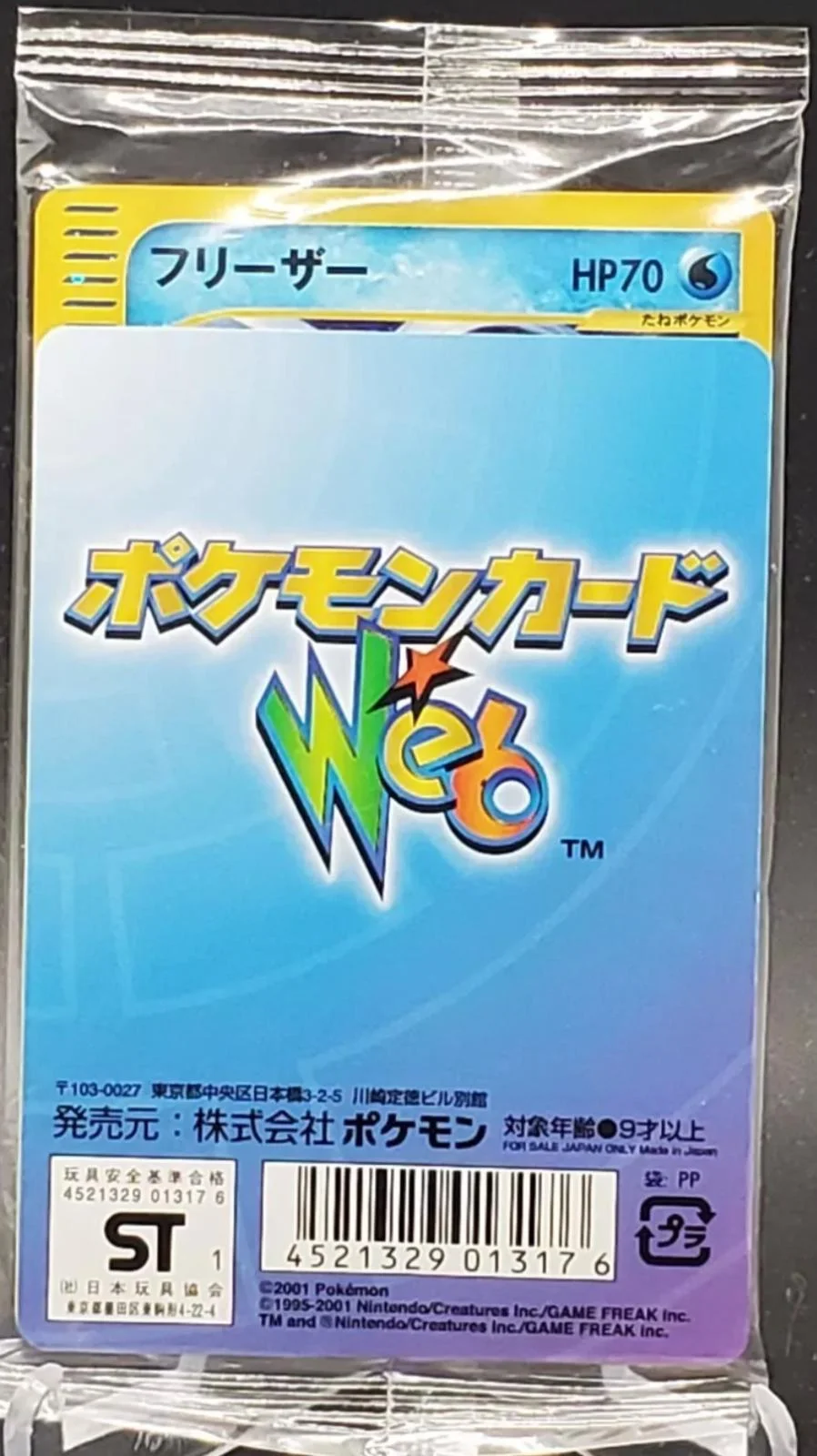 Photo of Booster Pack