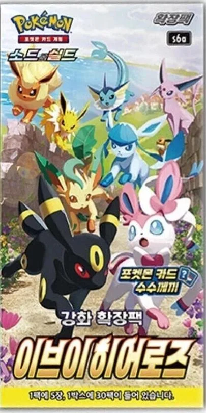 Photo of Booster Box