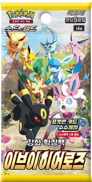 Photo of Booster Pack